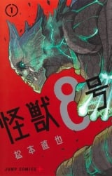 Ліцензійна манга японською мовою &laquo;Shueisha Jump Comics Naoya Matsumoto Kaiju 8 No. 1&raquo;