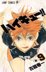 Ліцензійна манга японською мовою &laquo;Shueisha Jump Comics Haruichi Furutachi Haikyuu!! 9&raquo;
