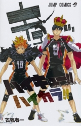 Манга на английском языке &laquo;Haikyu!! Color Illustrations: Haikara!!&raquo;