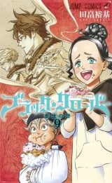 Лицензионная манга на японском языке &laquo;Чёрный клевер (Black Clover / ブラッククローバー)&raquo; том 9