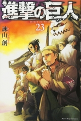 Ліцензійна манга японською мовою «Kodansha - Weekly Shonen Magazine KC Hajime Isayama Attack on Titan 23»