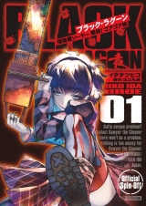 Ліцензійна манга японською мовою &laquo;Shogakukan Sunday GX Comics Tsutsuhiko Ida BLACK LAGOON Sojiya Sawyer dismantling! Goagoa daughter 1&raquo;