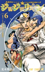 Ліцензійна манга японською мовою «Shueisha Jump Comics Hirohiko Araki Jojo Leon 6»