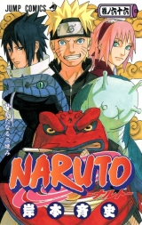 Лицензионная манга на японском языке «Shueisha Jump Comics Masashi Kishimoto NARUTO- Naruto - 66»