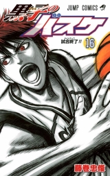 Ліцензійна манга японською мовою «Shueisha Jump Comics Tadatoshi Fujimaki Kuroko's Basketball (The Basketball Which Kuroko Plays) 16»