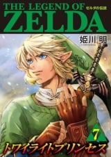 Ліцензійна манга японською мовою &laquo;Shogakukan Tentoumushi Comics Special Akira Himekawa The Legend of Zelda Twilight Princess 7&raquo;