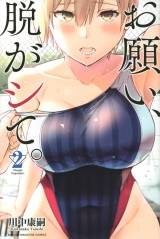 Лицензионная манга на японском языке «Kodansha - Weekly Shonen Magazine KC Koji Kawanaka Please, take off Te death.2»