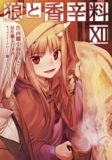 Ліцензійна манга японською мовою &laquo;Kadokawa Dengeki Comics Keito Koume Spice and Wolf 12&raquo;