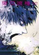 Лицензионная манга на японском языке «Shueisha Young Jump Comics Sui Ishida Tokyo Ghoul (Tokyo Guul) : Re 9»