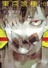 Лицензионная манга на японском языке «Shueisha Young Jump Comics Sui Ishida Tokyo Ghoul (Tokyo Guul) : Re 10»