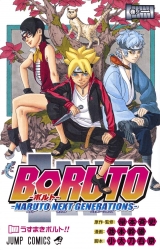 Ліцензійна манга японською мовою &laquo;Shueisha Jump Comics Mikio Ikemoto BORUTO -NARUTO NEXT GENERATIONS- 1&raquo;