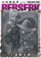 Ліцензійна манга японською мовою &laquo;Berserk &raquo; vol. 40