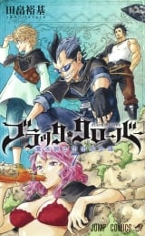 Лицензионная манга на японском языке &laquo;Чёрный клевер (Black Clover / ブラッククローバー)&raquo; том 7