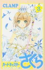 Лицензионная манга на японском языке &laquo;Cardcaptor Sakura: Clear Card Arc&raquo; vol. 3