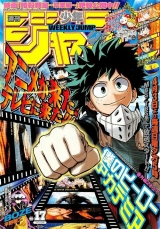 Ліцензійний товстий журнал манги на японській мові &laquo;Weekly Shonen Jump 2016 (Heisei 28) 17&raquo;