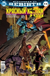 Комикс на русском языке «Вселенная DC. Rebirth. Титаны»