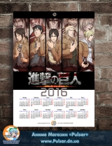 Календарь A3 на 2016 год в аниме стиле Shingeki no Kyojin