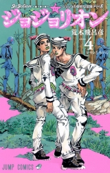 Ліцензійна манга японською мовою &laquo;Shueisha Jump Comics Hirohiko Araki Jojo Leon 4&raquo;