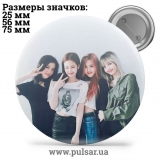 Значок Black Pink (BL&Lambda;ƆKPIИK \ BLACKPINK) - tape 18