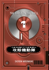 Комплект манги на английском языке &laquo;The Ghost in the Shell Legacy Edition Manga Box Set&raquo; 