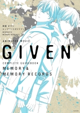 Гайдбук &laquo;Given: The Complete Guidebook MEMORY & MEMORY RECORDS&raquo;