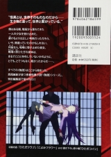 Лицензионная новелла на японском языке «Kodansha Kodansha BOX NisiOisiN (Nisio Isin) Bakemonogatari Getting Started»