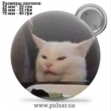 Значок Мемнi коти - Memes Cats tape 04