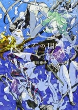 Лицензионная манга на японском языке &laquo;Kodansha Afternoon KC Haruko Ichikawa Land of the Lustrous (Houseki no Kuni) 2&raquo;