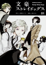 Ліцензійна манга японською мовою &laquo;Kadokawa Shoten Kadokawa Comics A spring river 35 Bungo Stray Dogs 1&raquo;