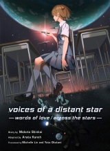 Новела англійською мовою «Voices of a Distant Star: Words of Love / Across the Stars»