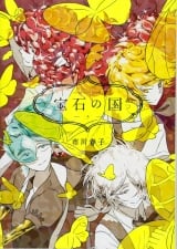 Лицензионная манга на японском языке &laquo;Kodansha Afternoon KC Haruko Ichikawa Land of the Lustrous 5&raquo;