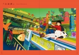 Артбук &laquo;Daydream: The Art of Ukumo Uiti&raquo; [USA IMPORT]