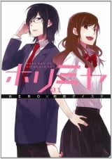 Лицензионная манга на японском языке &laquo;Square Enix G Fantasy Comics Hagiwara, Daisuke Horimiya 1&raquo;