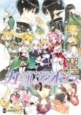 Лицензионная манга на японском языке &laquo;Kadokawa Dengeki Comics Next cat cat cat Sword Art Online Girls Ops 8&raquo;