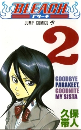 Ліцензійна манга японською мовою &laquo;Shueisha Jump Comics Tite Kubo - Bleach 2&raquo;
