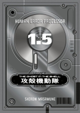 Комплект манги на английском языке &laquo;The Ghost in the Shell Legacy Edition Manga Box Set&raquo; 