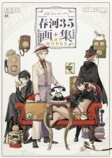 Артбук &laquo;BUNGO STRAY DOGS - HARUKAWA35 ART WORKS&raquo; [JP]
