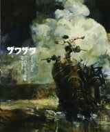 Артбук &laquo;Zawa Zawa: Treasured Art Works of Ashley Wood (Japanese Edition)&raquo; [УЦІНКА]
