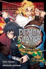 Манга на английском языке «Demon Slayer: Kimetsu no Yaiba--Stories of Water and Flame»