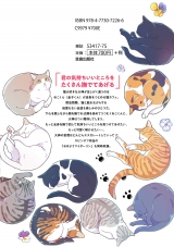 Лицензионная манга на японском языке «Kasakura Publishing cult Comics equal say was Kawaigari collection Yamada arc cat!»