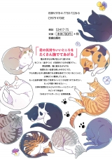 Лицензионная манга на японском языке &laquo;Kasakura Publishing cult Comics equal say was Kawaigari collection Yamada arc cat!&raquo;