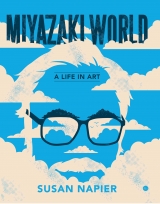 Артбук Miyazaki world: A Life in Art [USA IMPORT]