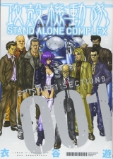 Лицензионная манга на японском языке «Kodansha DXKC Yu Kinutani Ghost In The Shell STAND ALONE COMPLEX 1»