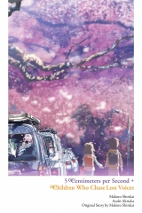 Ранобэ на английском языке "5 Centimeters per Second + Children Who Chase Lost Voices"