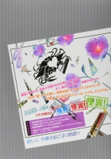 Лицензионная новелла на японском языке «Kodansha DXKC Oh! Great (Ito Ogure) Bakemonogatari Special Edition 1»