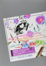 Лицензионная новелла на японском языке &laquo;Kodansha DXKC Oh! Great (Ito Ogure) Bakemonogatari Special Edition 1&raquo;