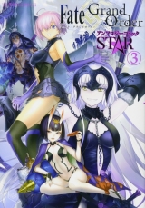 Лицензионная манга на японском языке «Kodansha Seikaisha Comic Anthology Fate / Grand Order Anthology comic STAR 3»