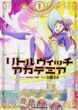 Лицензионная манга на японском языке «Kadokawa Kadokawa Comics A Hidarifuji Keimigi Little Witch Academia 1»