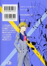 Лицензионная манга на японском языке «Shueisha Jump Comics Kentaro Yabuki Darling in the Franxx (DarliFra) 2»