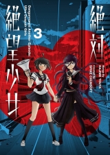 Манга на англійській мові &laquo;Danganronpa Another Episode: Ultra Despair Girls Volume 3&raquo;